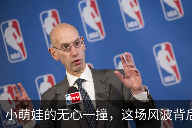 小萌娃的无心一撞，这场风波背后的法律真相